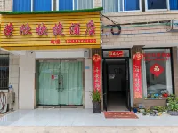 yu xi Rong xin Budget Hotel