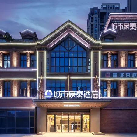 City Haotai Hotel (Xinghuayuan Railway Station)