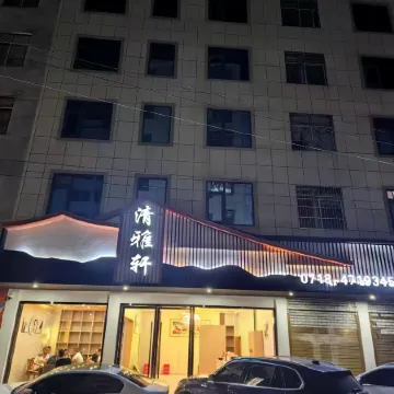 Badong Qingyaxuan Homestay