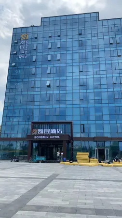SONGMIN HOTEL Отели в г. Пинсиан
