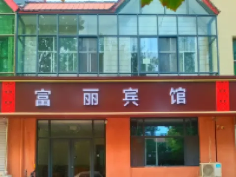 Gaochun Fuli Hotel Hotels in Gaoyi