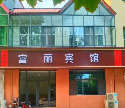 Gaochun Fuli Hotel Hotels in Gaoyi