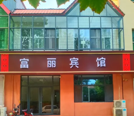 Gaochun Fuli Hotel Hotel di Gaoyi