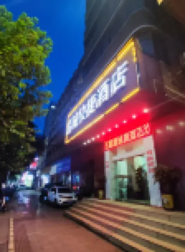 Fangchenggang Jiacheng Express Hotel (Port Branch)