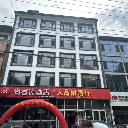 Shankee Hotel (She County Longshan Park)