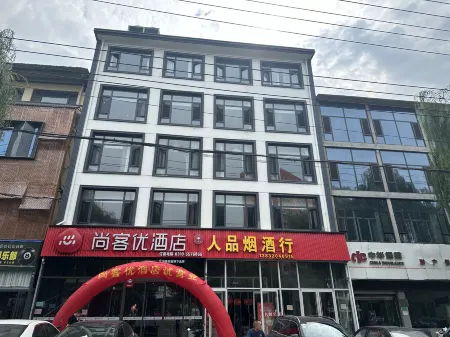 Shankee Hotel (She County Longshan Park)