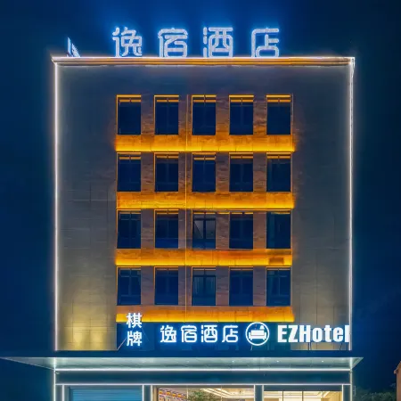 Yisu Hotel (Ninghai Liyang Dutou Branch)