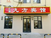 匯通九方ホテル(北京長椿街地下鉄駅) 復興門駅周辺のホテル