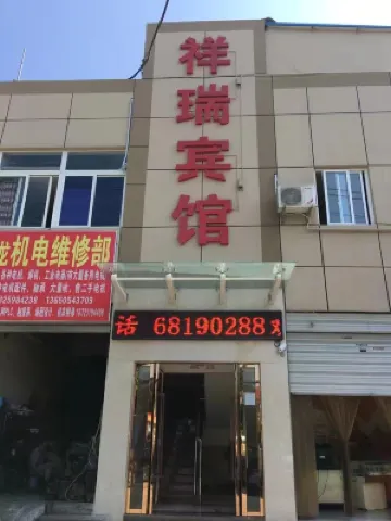 Xiangrui Business Hotel Hotels near Yidu Flower Sea