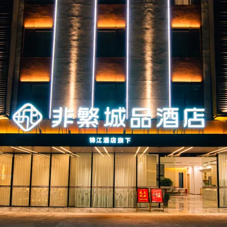 Jinjiang . Chonpines Hotel（Guigang Jingang Avenue High-speed Railway Station Branch）