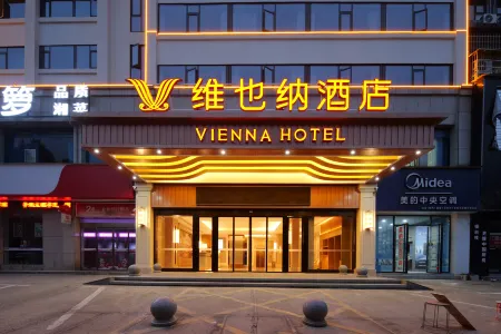 Vienna Hotel Group（YiYang  Railway Station Branch） Отели рядом с достопримечательностью «First Village of Great Changes in the Mountains»