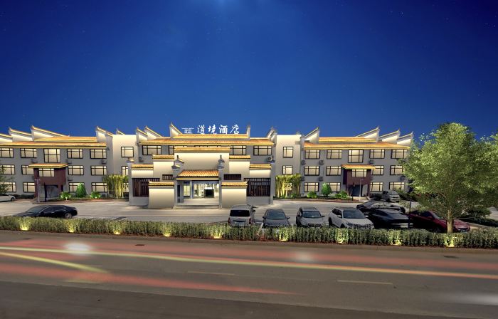 Daojing Hotel