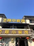 Feixiang Hotel - Pet friendly
