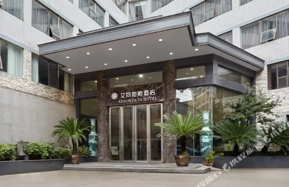 艾尚他她酒店（麻陽火車站店）