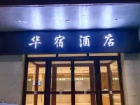 Xining Huasu Hotel (Daxin Street Night Market Central Plaza) Hotel a 