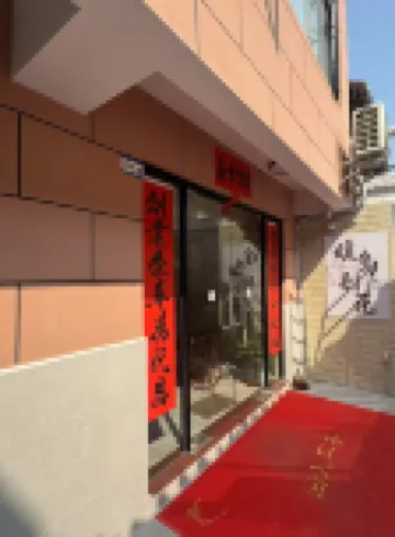 暖島別苑（肇慶岩前七星巖店） 端州附近的飯店