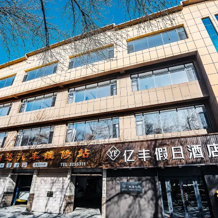 KuiTun YiFeng Holiday Hotel