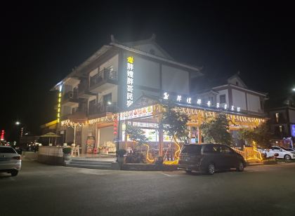 荔波胖嫂胖哥民宿