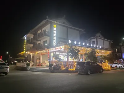 Libo Fat Fat Brother Homestay Hotels in Xiaoqikong Scenic Area(West Gate Area)