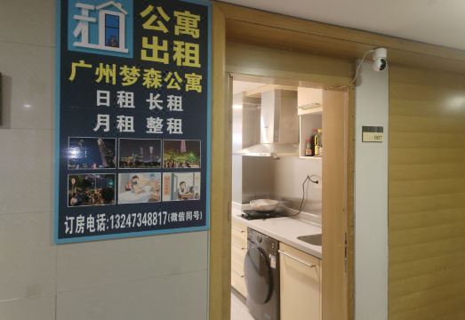 Mengsen Apartment 야경 뷰