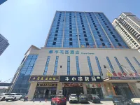 Urban Garden Hotel (Rongcheng High Speed Railway Station) Các khách sạn ở Vinh Thành