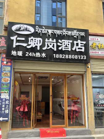 Zoige Renqinggang Hotel