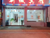 Jixi Xincheng Express Hostel โรงแรมใกล้จิงซีหยกหยก