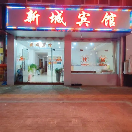 Jixi Xincheng Express Hostel