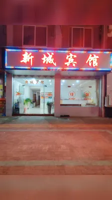 Jixi Xincheng Express Hostel - صديق للحيوانات الاليفة