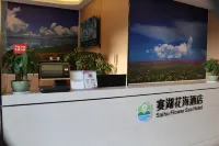 ボルタラ賽湖花海ホテル