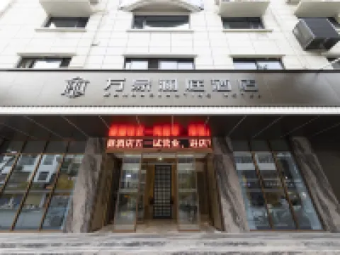 Marriott Lanting Hotel (Shanyang People's Square Bus Station Branch) Hotels in Shanyang County