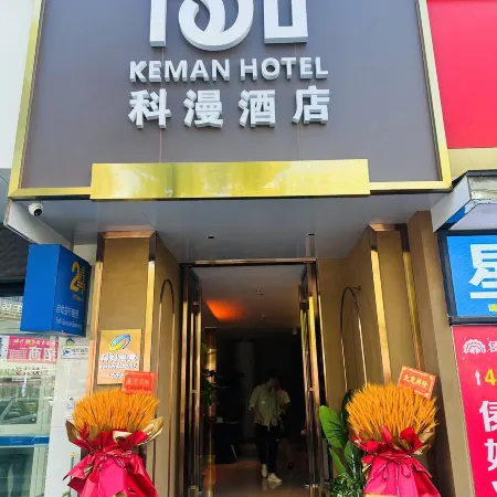 Xiangtan Keman Hotel