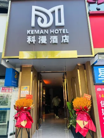 Xiangtan Keman Hotel Отели рядом с достопримечательностью «Hunan University of Science and Technology Gymnasium»