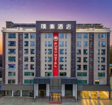 Pusuli Zhizhi Hotel (Suizhou Jiefang Road Passenger Transport Center) Отели рядом с достопримечательностью «Wenfeng Tower»