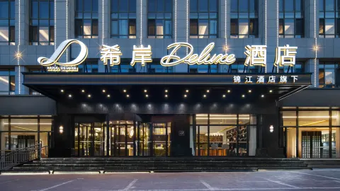 固原博物館希岸Deluxe飯店 in 固原