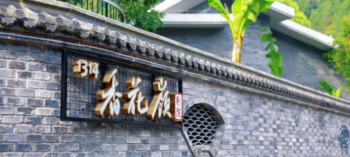 Xianghualing Chinese Inn Hotel di Changyang