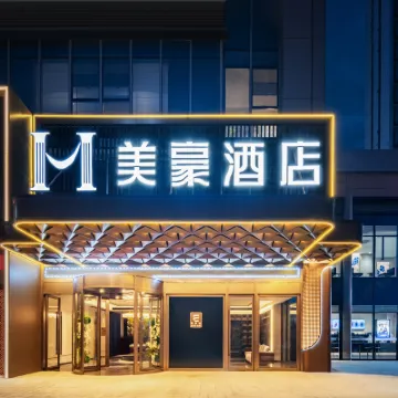 美豪酒店（南昌艾溪湖東地鐵站店） 鄰近南昌海洋公園的酒店