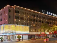 Home Inn UP Huayi Zhilv Hotel (Quzhou Longyou, Damaonan Historical and Cultural Street Store Hotels in Longyou