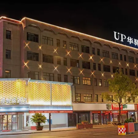 Home Inn UP Huayi Zhilv Hotel (Quzhou Longyou, Damaonan Historical and Cultural Street Store