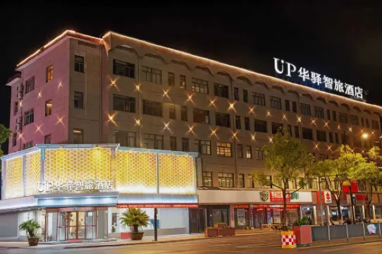 Home Inn UP Huayi Zhilv Hotel (Quzhou Longyou, Damaonan Historical and Cultural Street Store