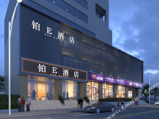 鉑E酒店(福州三坊七巷五一廣場店)