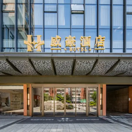Leiyang Weihao Hotel (Wuyi Square Nanzheng Street)