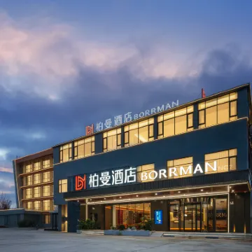 柏曼飯店（昆明長水機場T1航廈店） 昆明長水國際機場附近的飯店