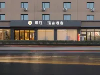 瑾旺·瑞吉酒店（天津空港商務區濱海國際機場店） 鄰近天津機場（濱海國際機場）的酒店