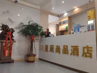 Hezheng Xingchen Shangpin Hotel - parcheggio
