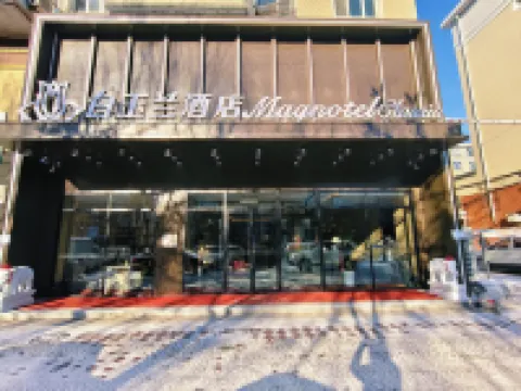 Magnolia Business Hotel (Nenjiang Railway Passenger Station Branch)