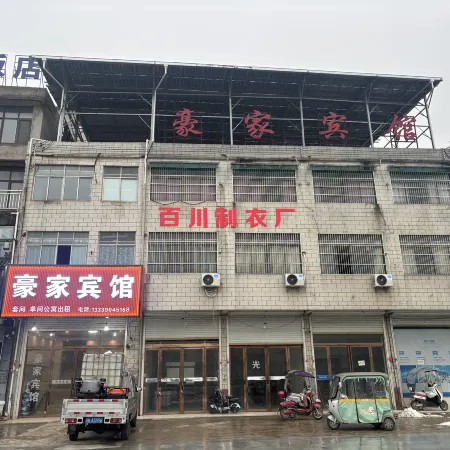 Haojia Hotel