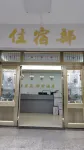 清荷苑 - เปิดใหม่