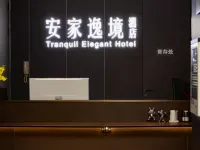 安家逸境飯店(大同古城店) 大同住宿飯店