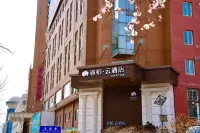 如家睿柏·雲飯店（本溪火車站店）